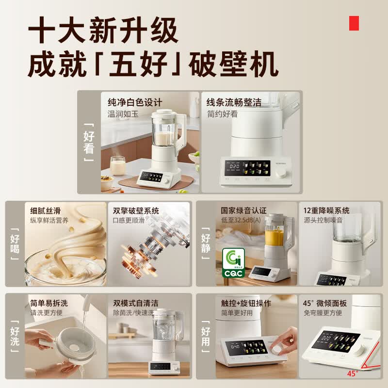 东芝BL-130GRVC(W)破壁机图片