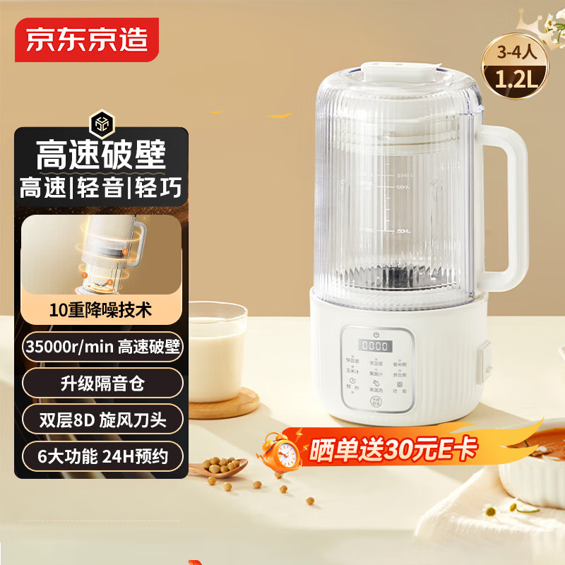京东京造PB361A破壁机图片