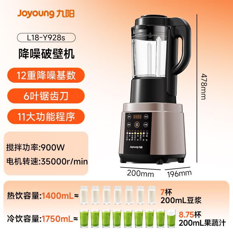 九阳Y928s破壁机图片