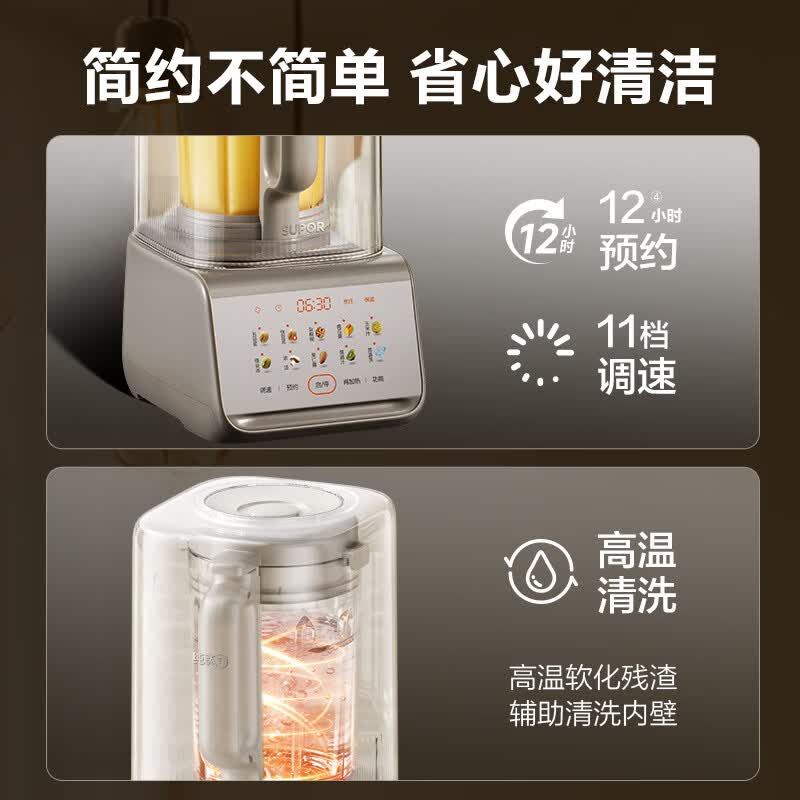 苏泊尔SP301ST破壁机图片