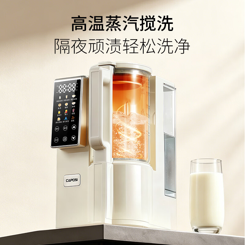 嘉泊仕CA99破壁机图片