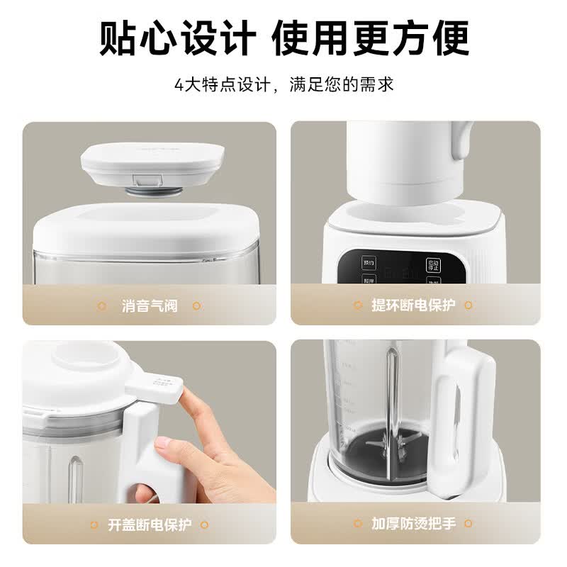 美的MJ-PB40D53破壁机图片