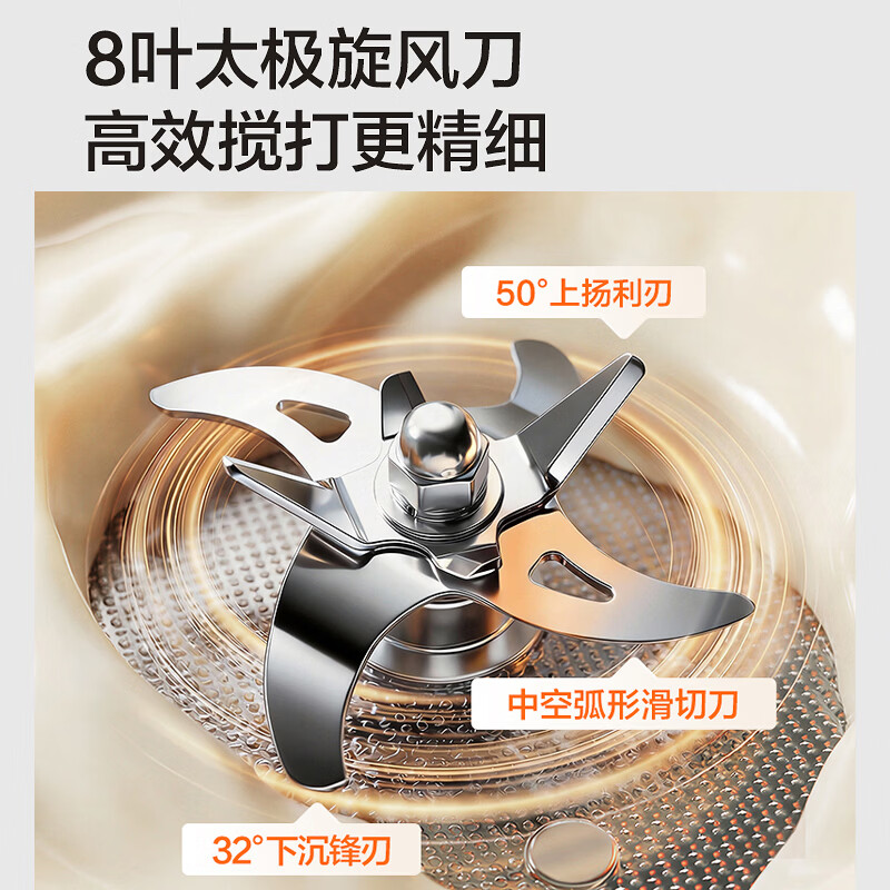 苏泊尔SP920S破壁机图片