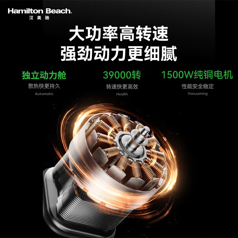 汉美驰BL18105破壁机图片