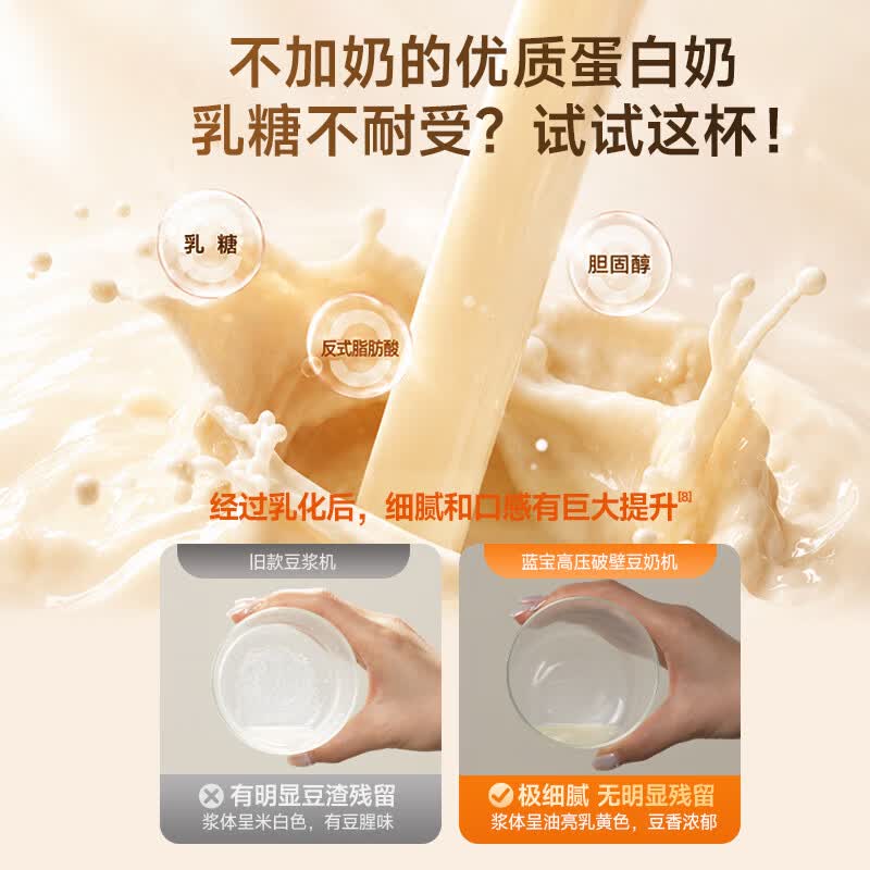 蓝宝BP-D3破壁机图片