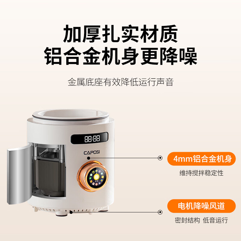嘉泊仕CA68T破壁机图片