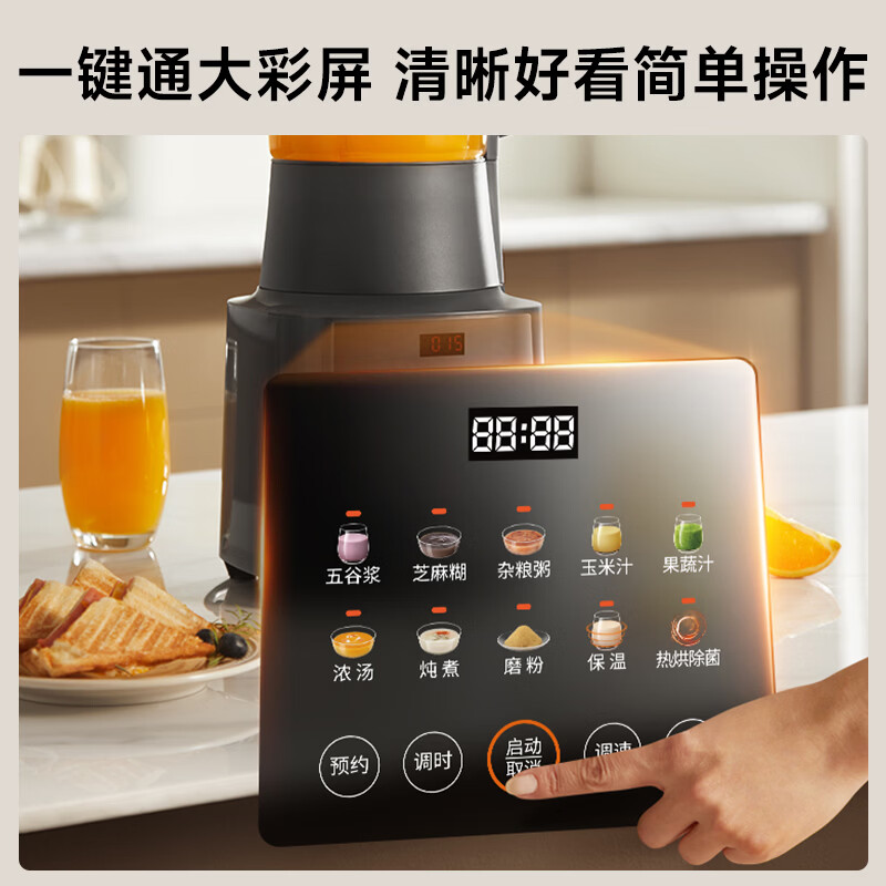 九阳L18-P590破壁机图片