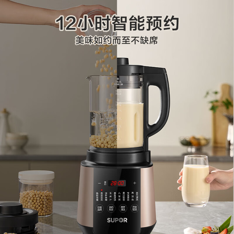 苏泊尔SP503A破壁机图片