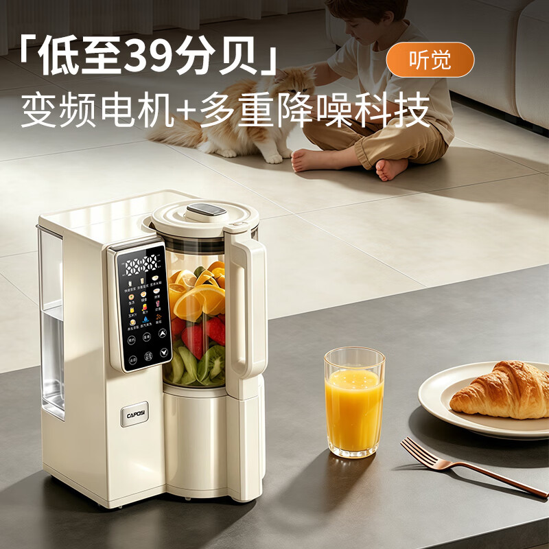 嘉泊仕CA99破壁机图片