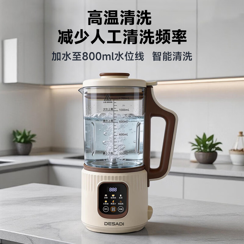 Desadi-DSD13B破壁机图片