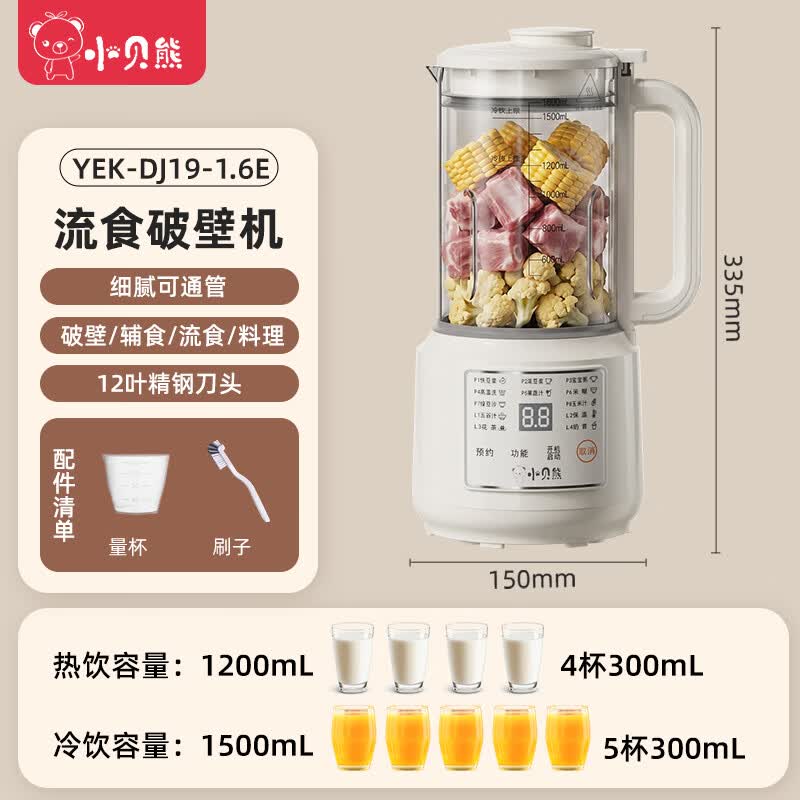小贝熊YEK-DJ19-1.6E破壁机图片