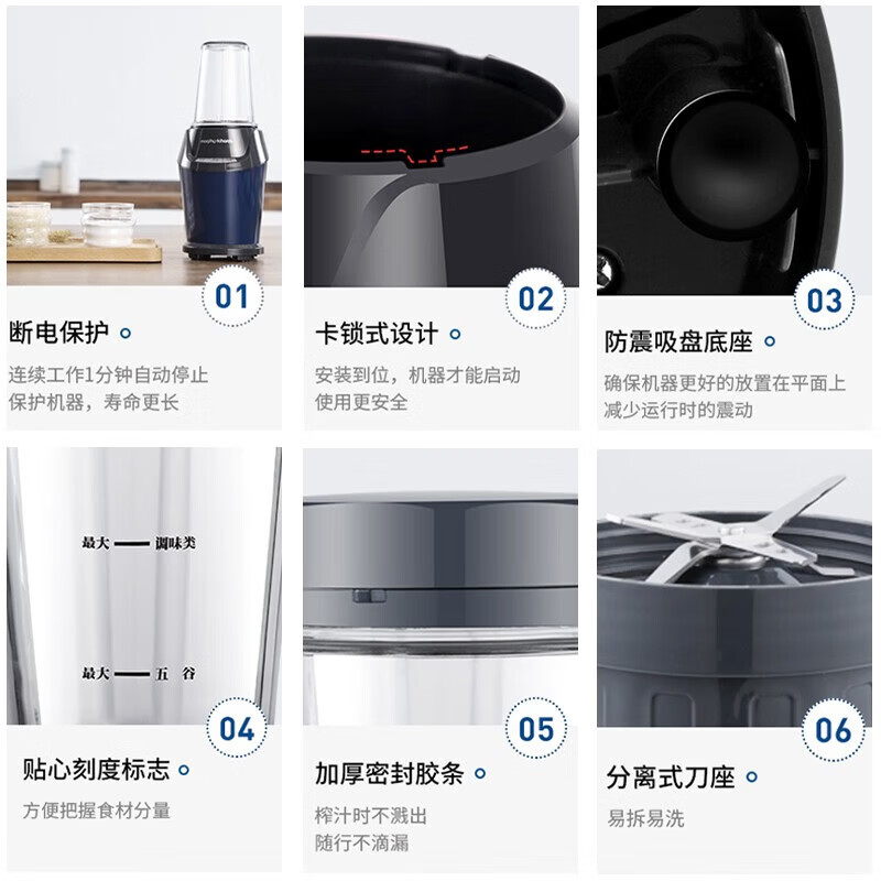 摩飞MR9501破壁机图片