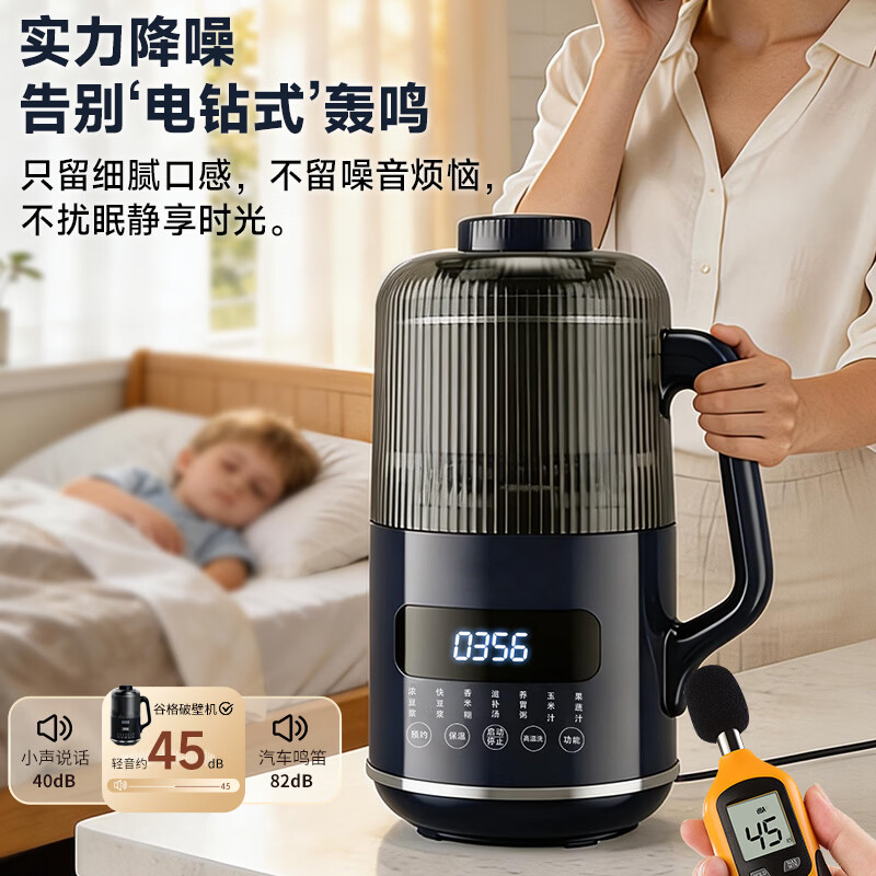 谷格GB667破壁机图片