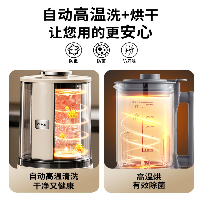 嘉泊仕C9TB破壁机图片