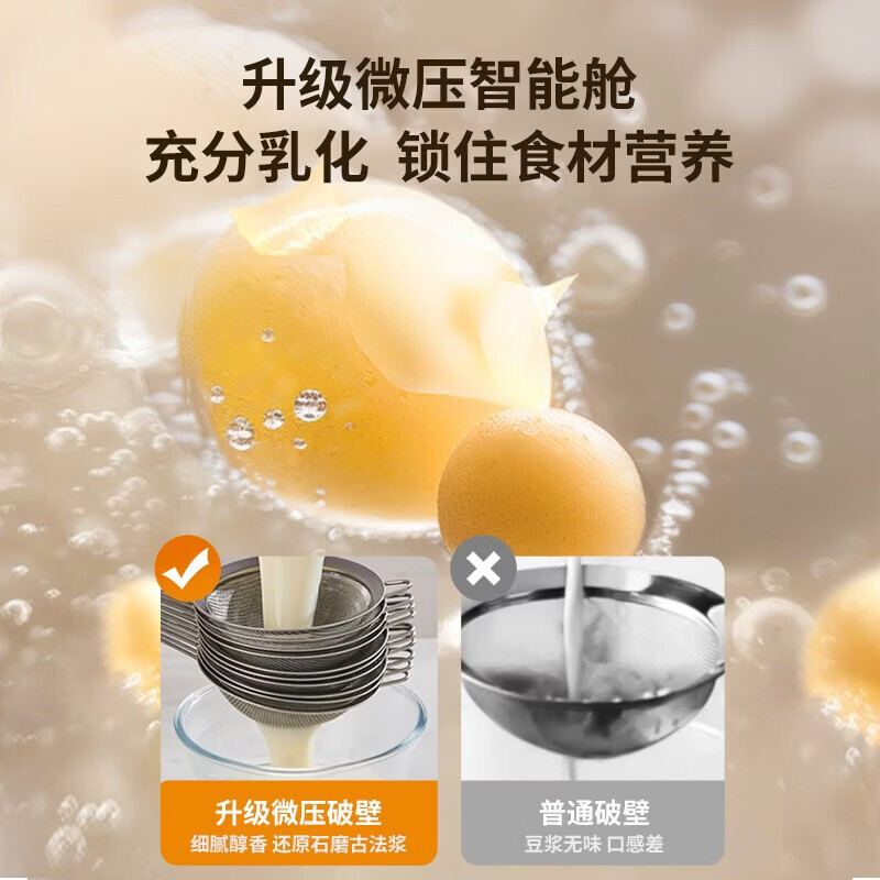 大宇SM-21S破壁机图片