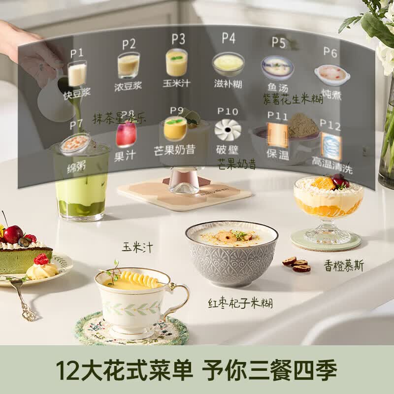 奥克斯Z11破壁机图片