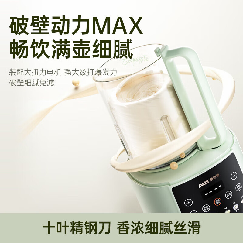 奥克斯Z11破壁机图片
