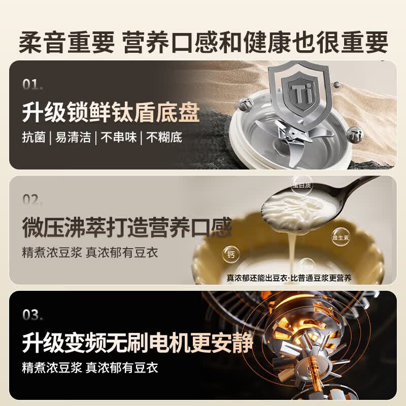 大宇SM18破壁机图片