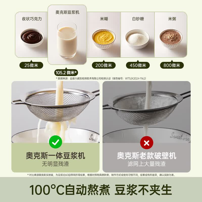 奥克斯Z11破壁机图片