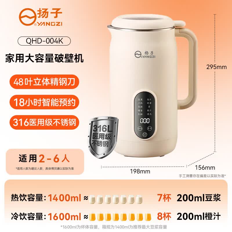 扬子QHD-0004K破壁机图片