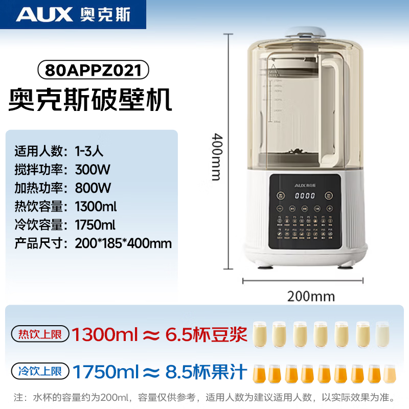 奥克斯80APPZ021破壁机图片