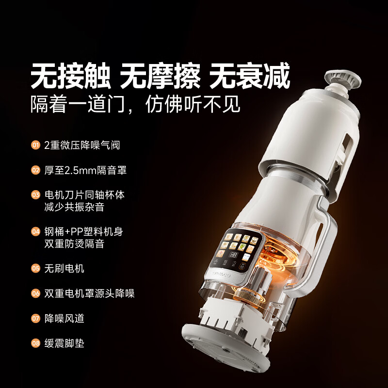 大宇SM23破壁机图片