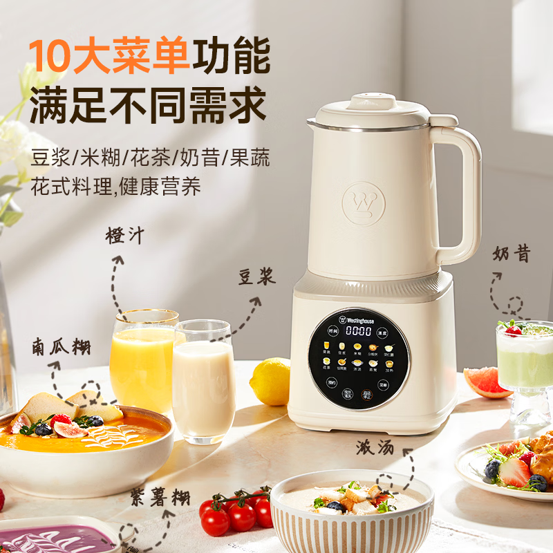 西屋WPB15J7GW破壁机图片