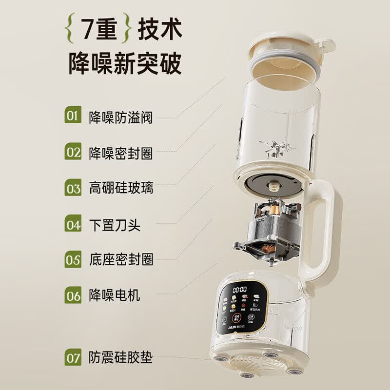奥克斯PB394破壁机图片