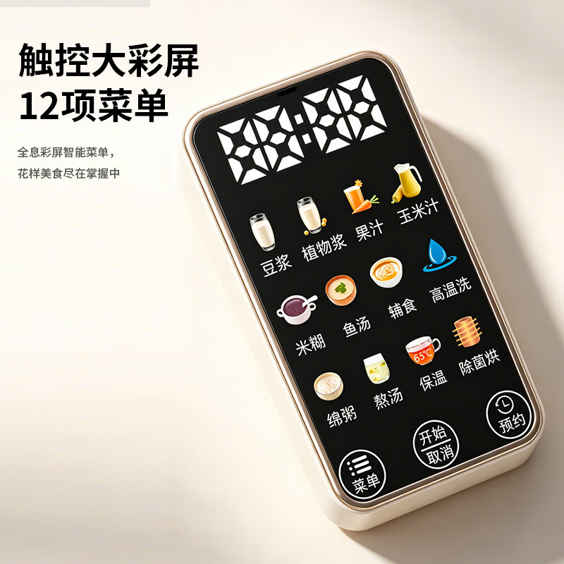嘉泊仕C9TB破壁机图片