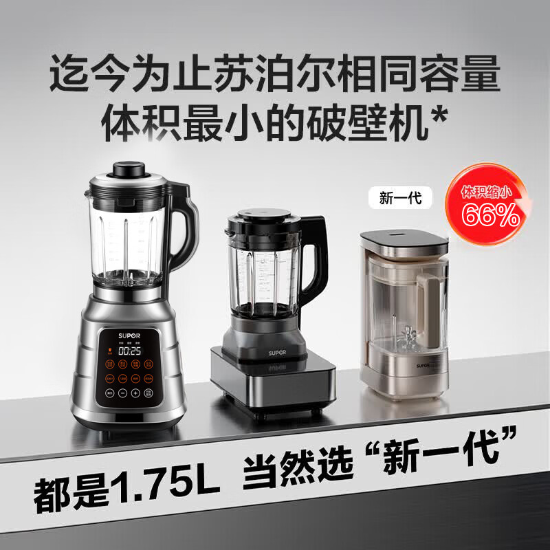 苏泊尔SP925R破壁机图片