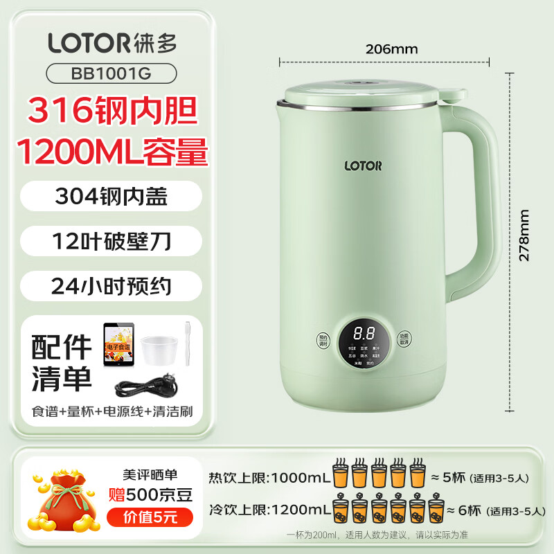 LOTOR徕多BB1001G破壁机图片