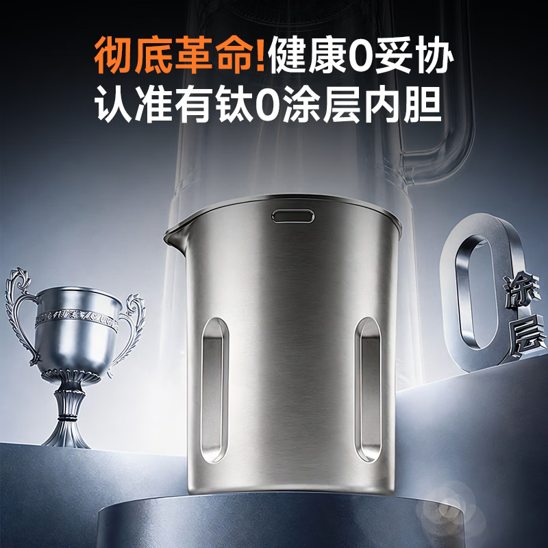 西屋WPB15J7GW破壁机图片