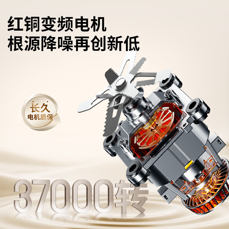 嘉泊仕CA8破壁机图片