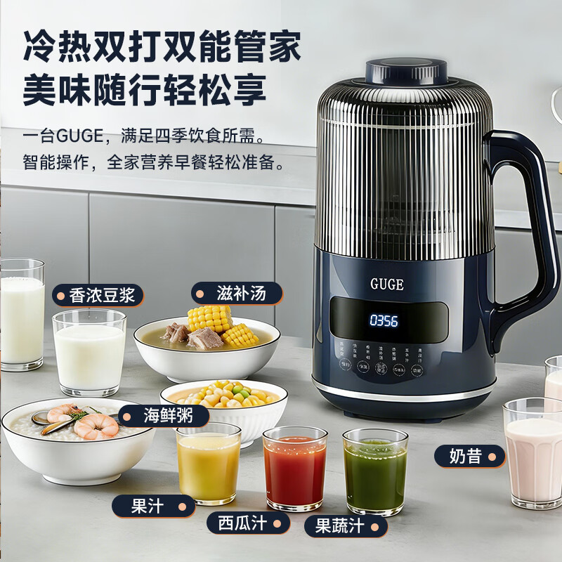 谷格GB667破壁机图片