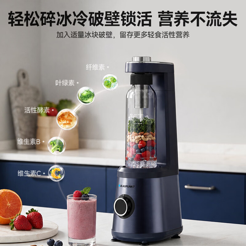 蓝宝BP-QP01破壁机图片