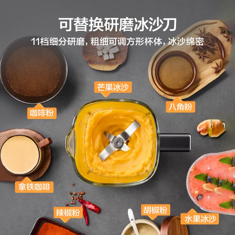 苏泊尔SPX932R破壁机图片