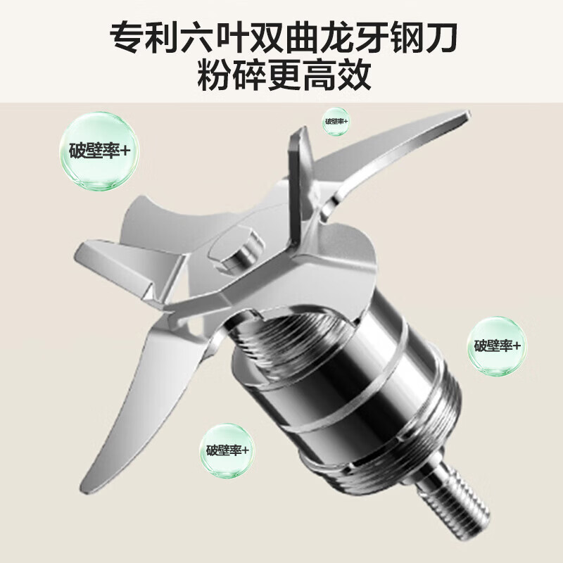 九阳P660破壁机图片