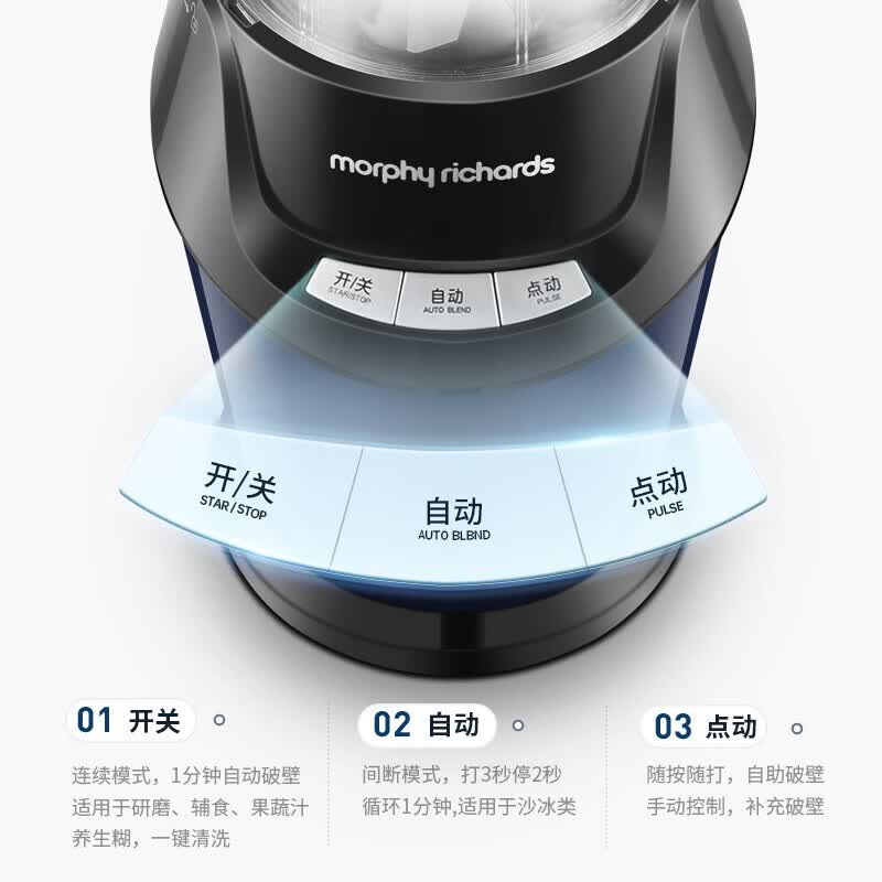 摩飞MR9501破壁机图片