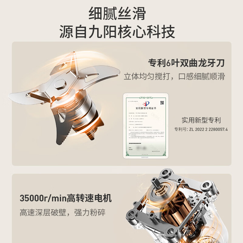 九阳PC-PR1P73破壁机图片