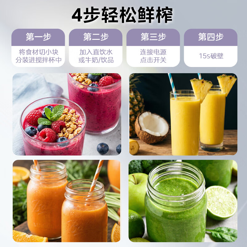 美的MJ-Health01破壁机图片