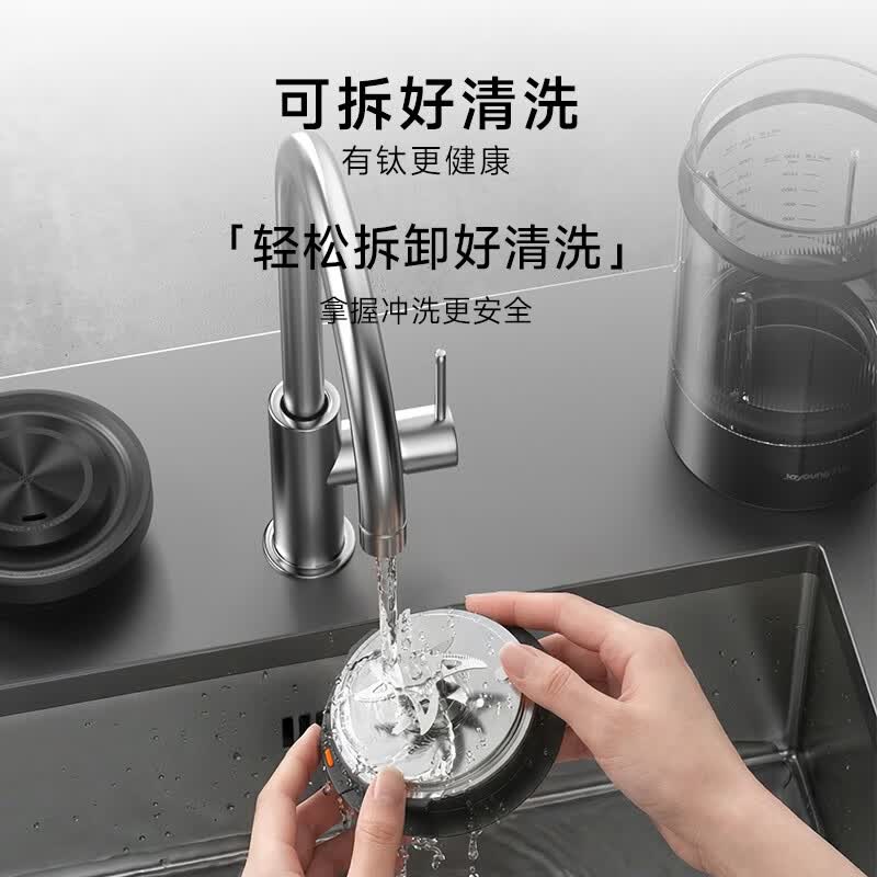 九阳B70破壁机图片