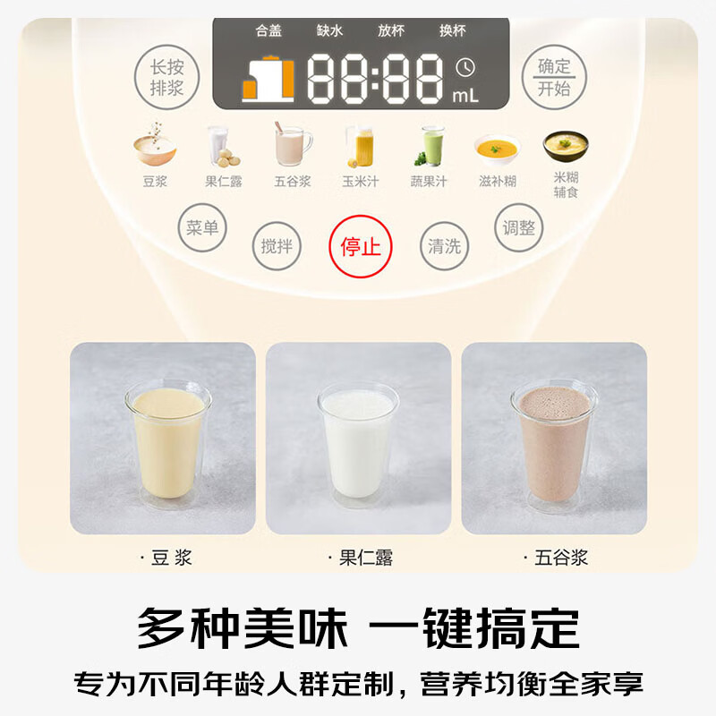 松下MX-H5701CSQ破壁机图片