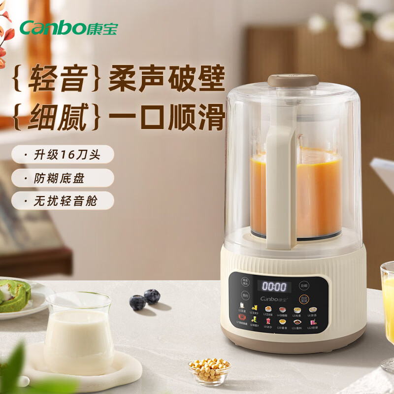 康宝SLH-PBJ12破壁机图片