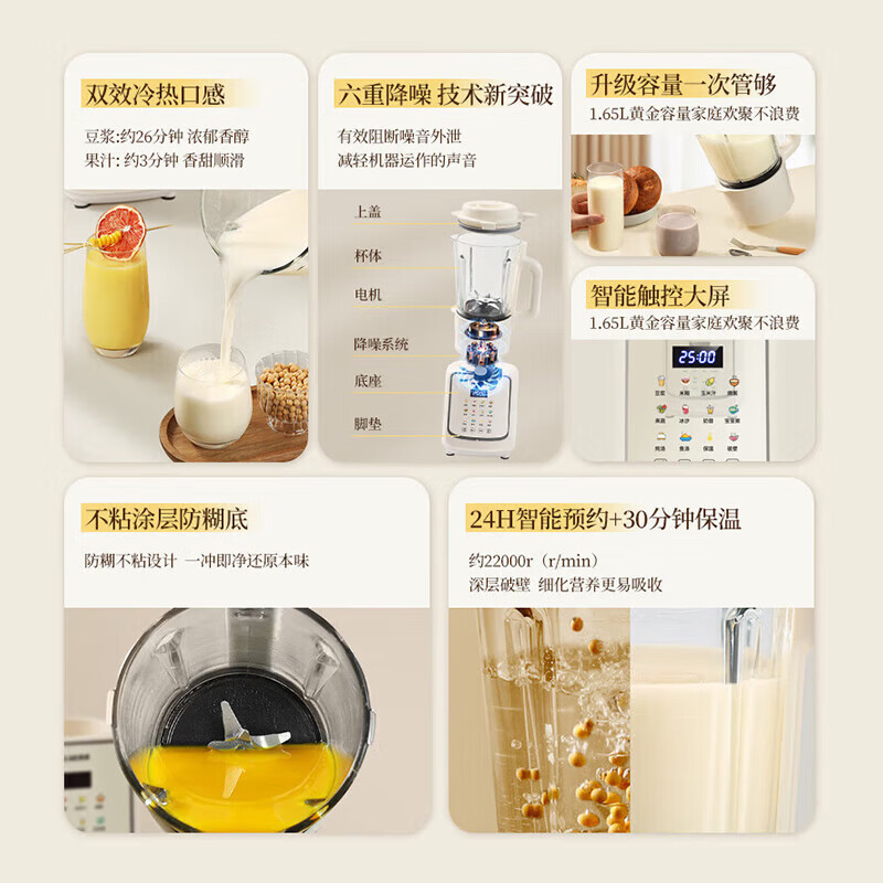 奥克斯PB119破壁机图片