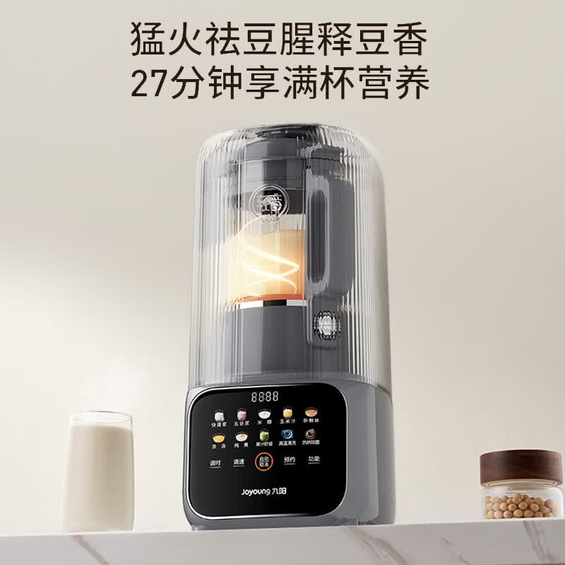 九阳L15-P932破壁机图片