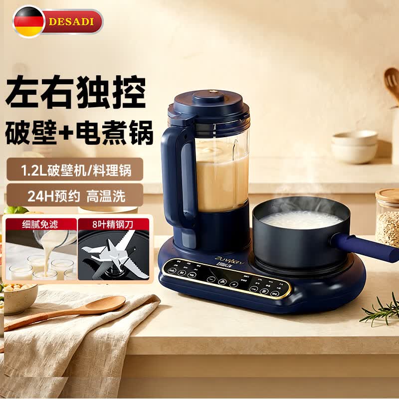 德萨帝G639破壁机图片