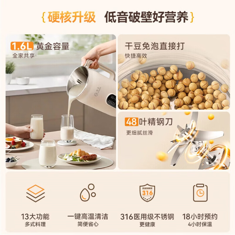 扬子QHD-0004K破壁机图片