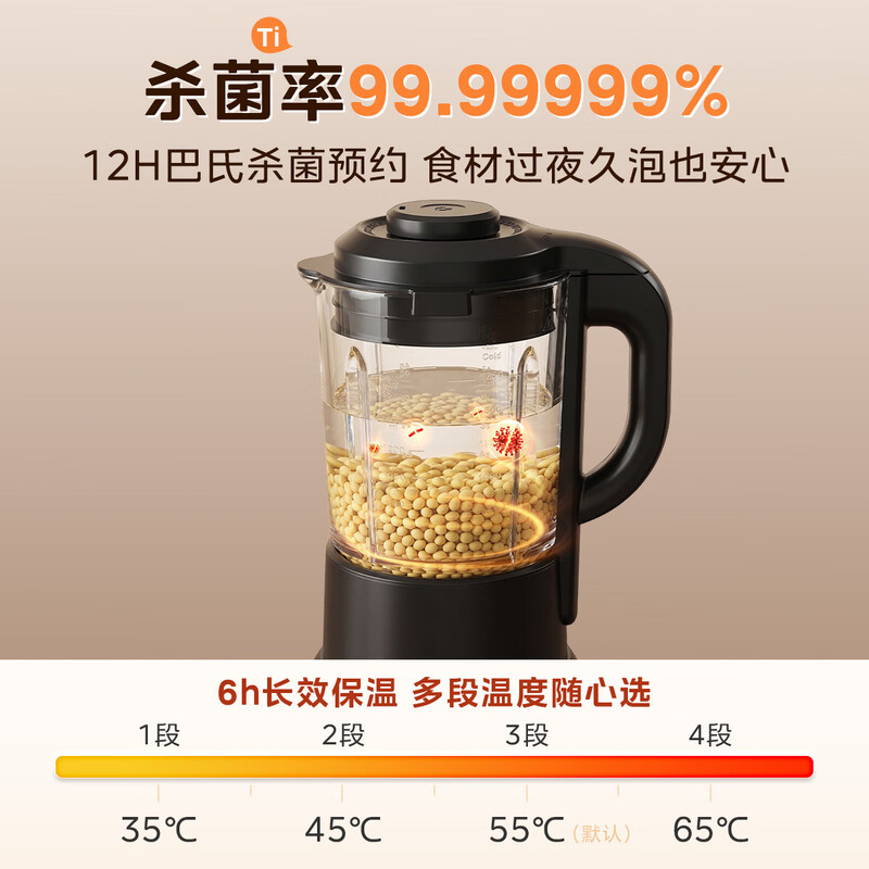 美的F60破壁机图片