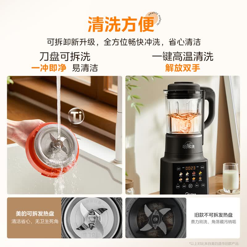 美的MJ-PB10G3-075A破壁机图片