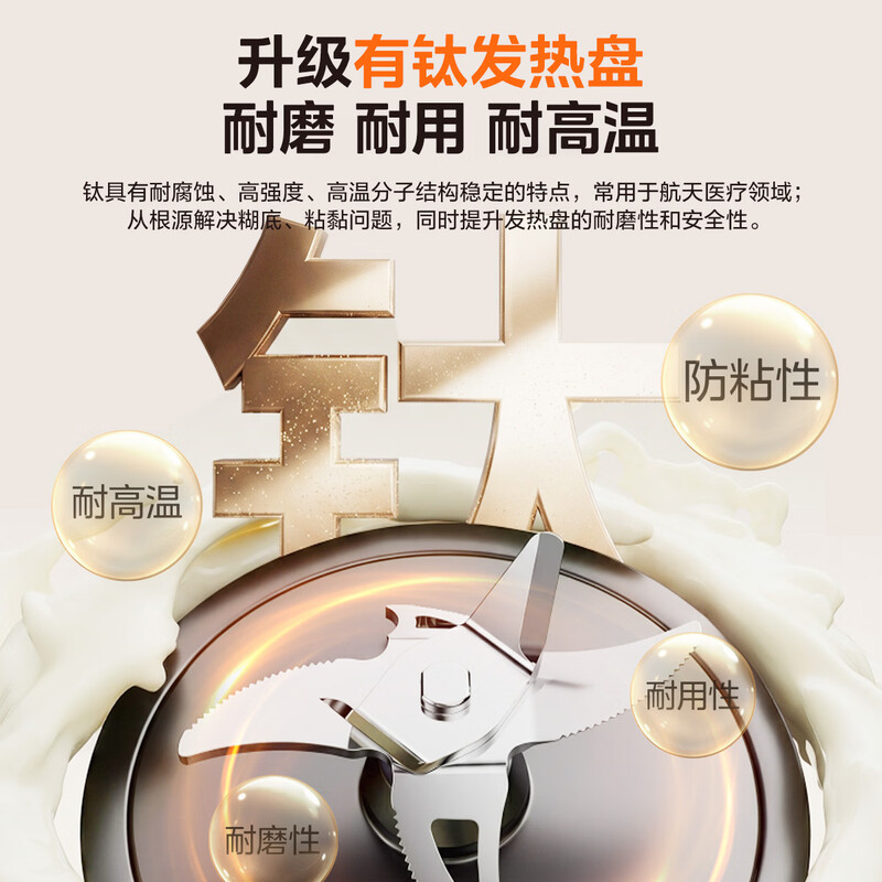 美的MJ-FC36破壁机图片